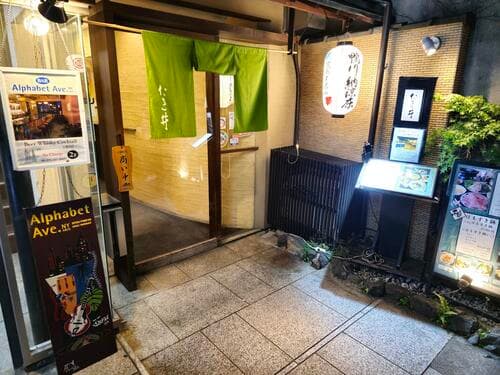 Alphabet Ave.