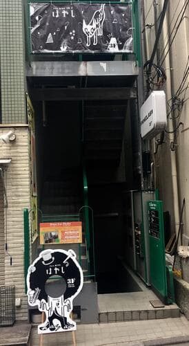 Jazz and Coffee Hayashi